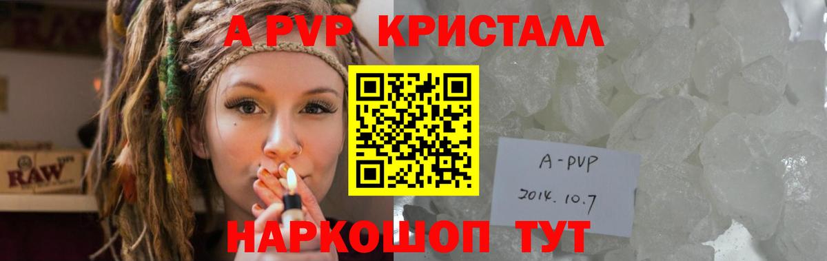 APVP Соль Верхняя Салда