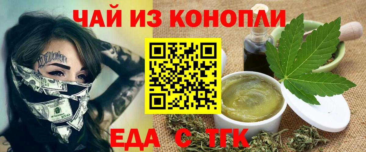 Верхняя Салда  Cannafood марихуана  Вход с VPN 