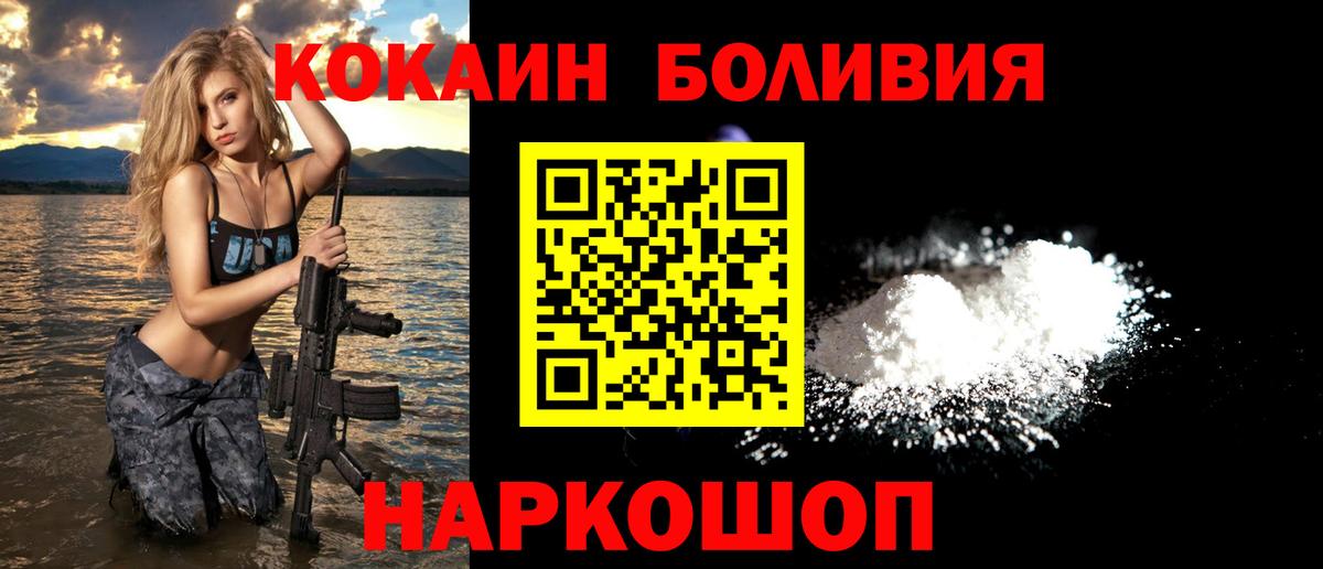 Cocaine Эквадор  КОКАИН  Верхняя Салда  Вход с VPN 