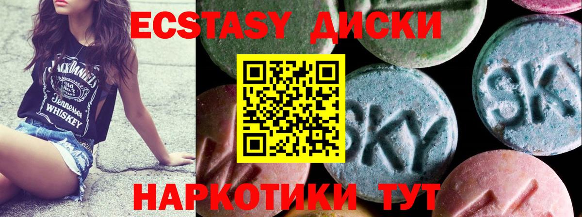 ЭКСТАЗИ диски  Вход с VPN  Экстази  Верхняя Салда 
