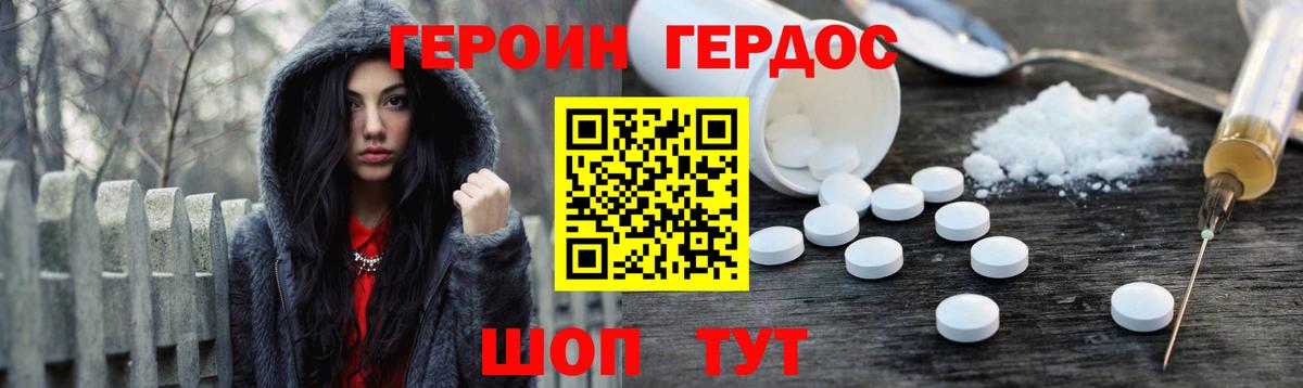 Верхняя Салда  ГЕРОИН  Вход с VPN  Героин VHQ 