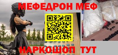 метамфетамин Мариинск