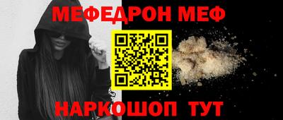 мефедрон мука Малгобек