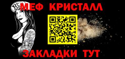 метамфетамин Мариинск