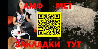 метамфетамин Мариинск