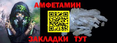 метамфетамин Мариинск