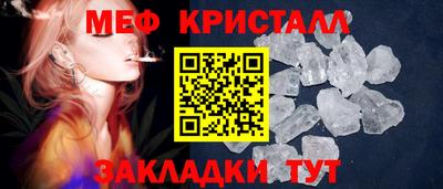метамфетамин Мариинск