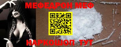 мефедрон мука Малгобек