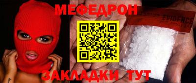 метамфетамин Мариинск