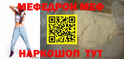 мефедрон мука Малгобек