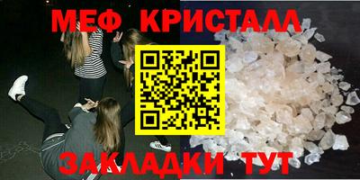 мефедрон мука Малгобек