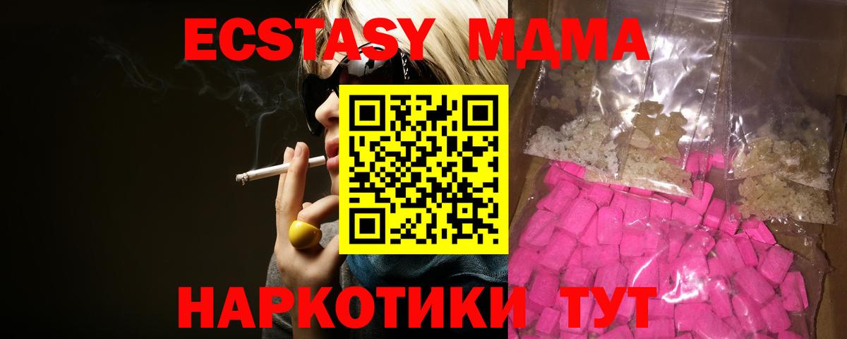 MDMA молли Верхняя Салда