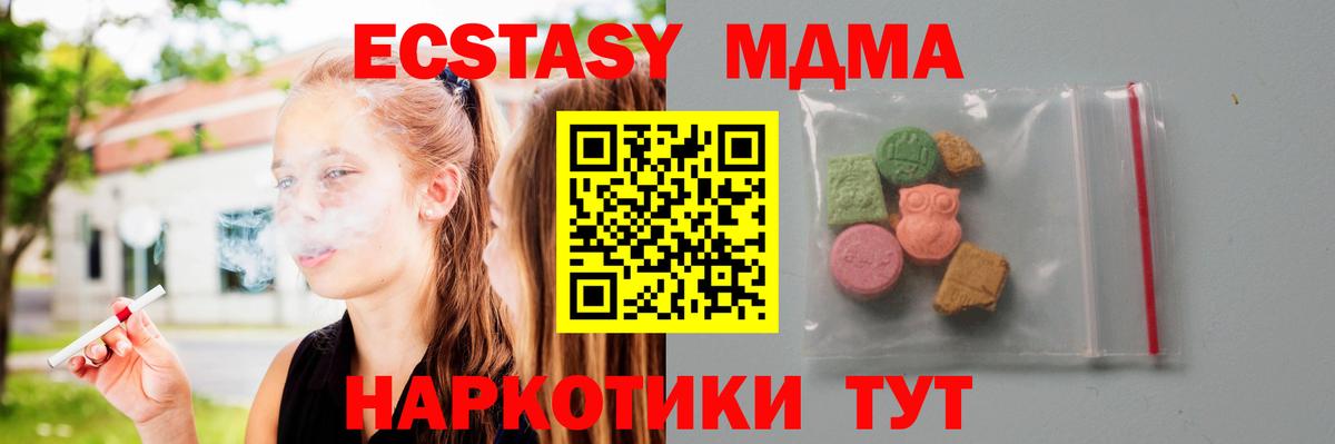 MDMA  МДМА Molly  Вход с VPN  MDMA crystal  Верхняя Салда 