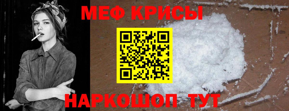 Меф мяу мяу  Меф  МЯУ-МЯУ  Верхняя Салда  МЕФ VHQ  Вход с VPN 