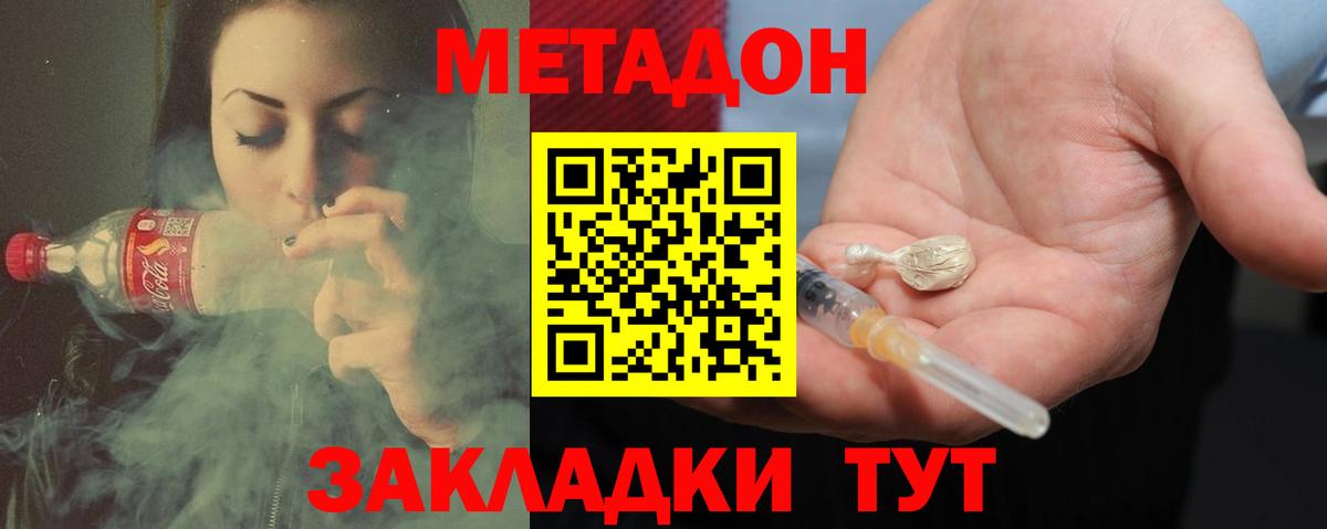 Метадон кристалл Верхняя Салда