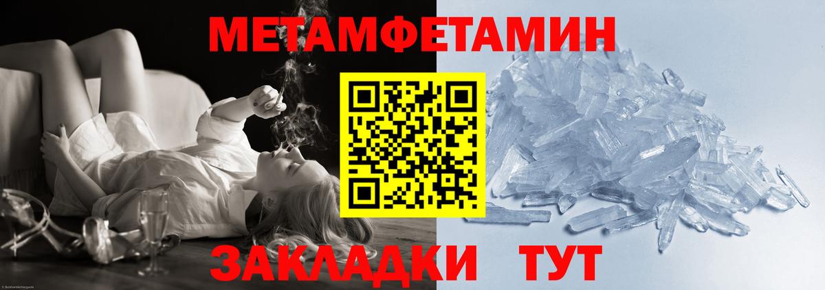 МЕТАМФЕТАМИН пудра Верхняя Салда